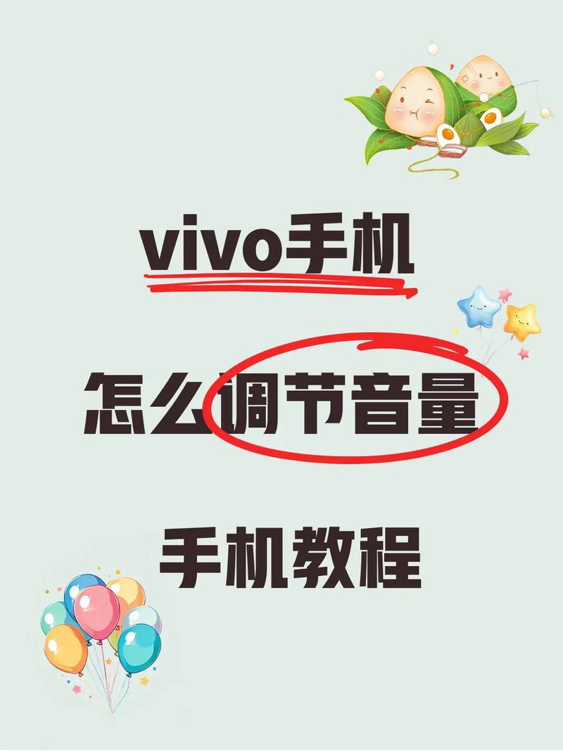 vivo蓝牙音响怎么调小声点