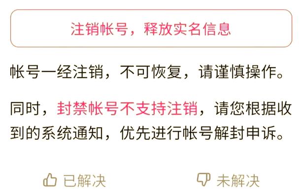 抖音实名认证修改