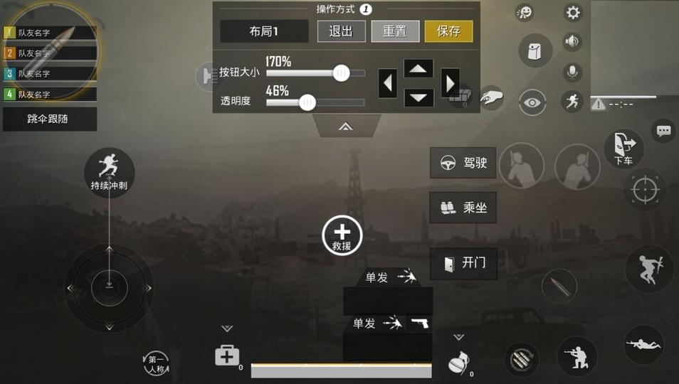和平精英摇杆怎么调好控制