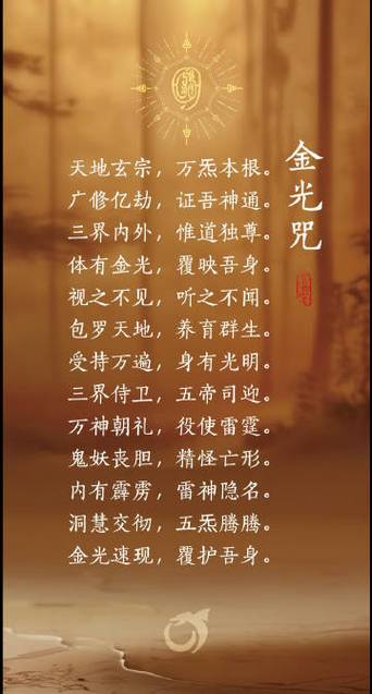 菩提祖最厉害三个咒