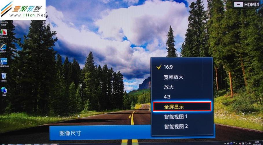 电视上不能全屏观看的解决方法