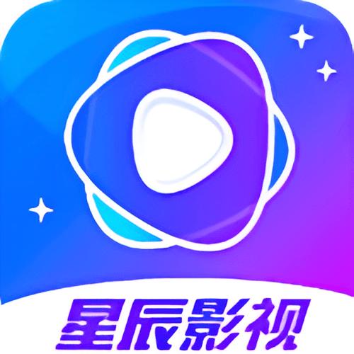 星辰下载并安装app