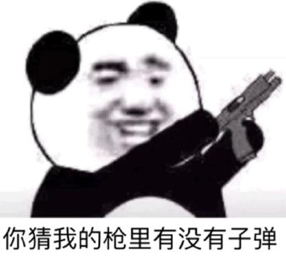 微信表情有没有枪