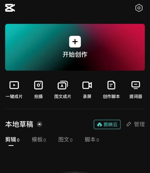 剪映2023免费版全部