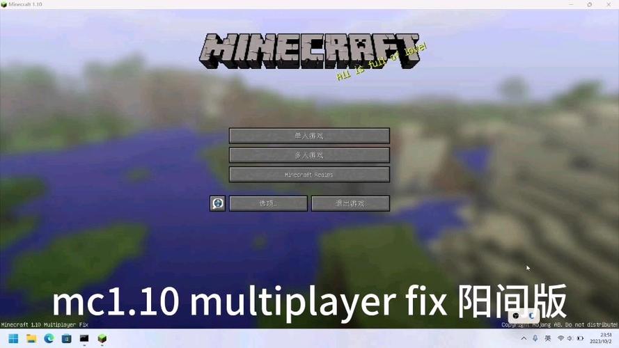 Minecraft1.10老版本