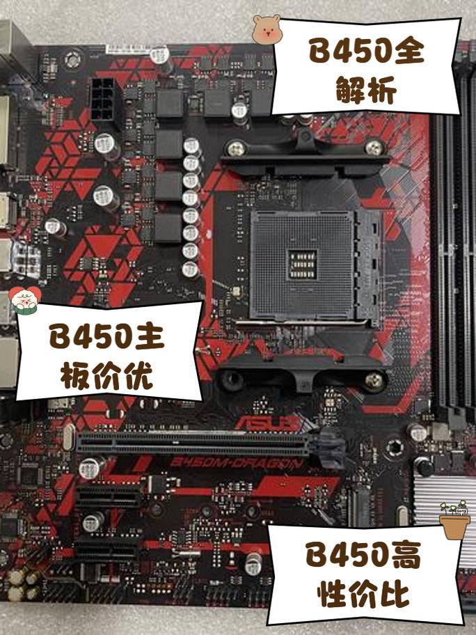 微星b450i主板接口图解