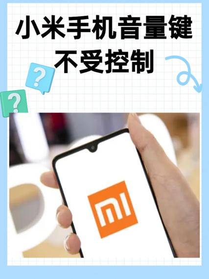 小米大音量模式已开启