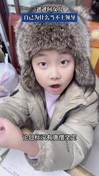 爸爸回应女儿