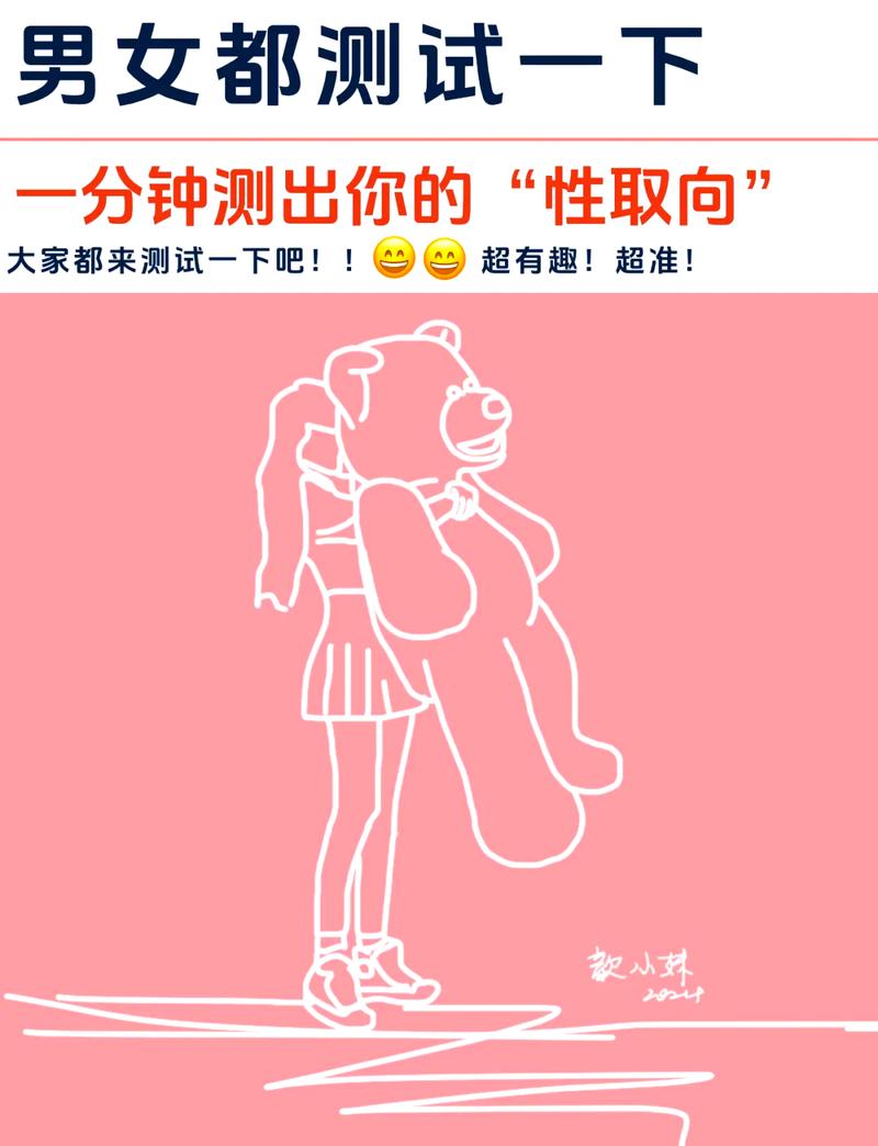 yMl在性取向中的含义