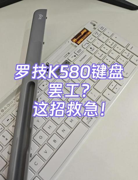 罗技键盘键K他580位对照表