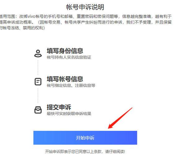 vivo换手机号怎么登陆