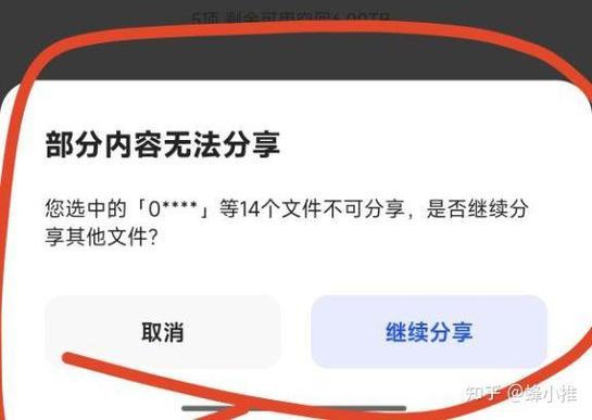 夸克网盘卸载不了