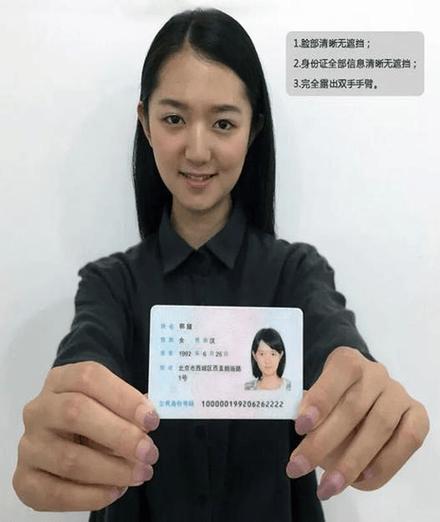后悔微信身份证照片上传