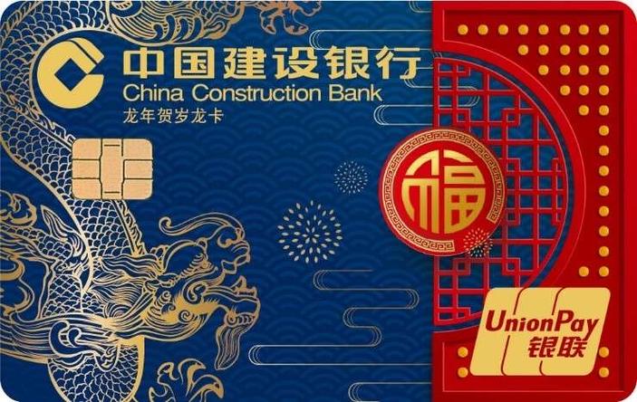 建设银行储蓄卡卡面