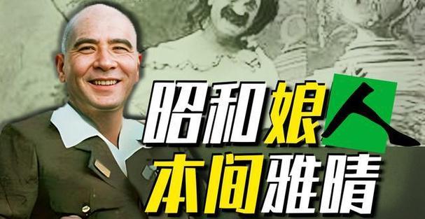 本间雅晴
