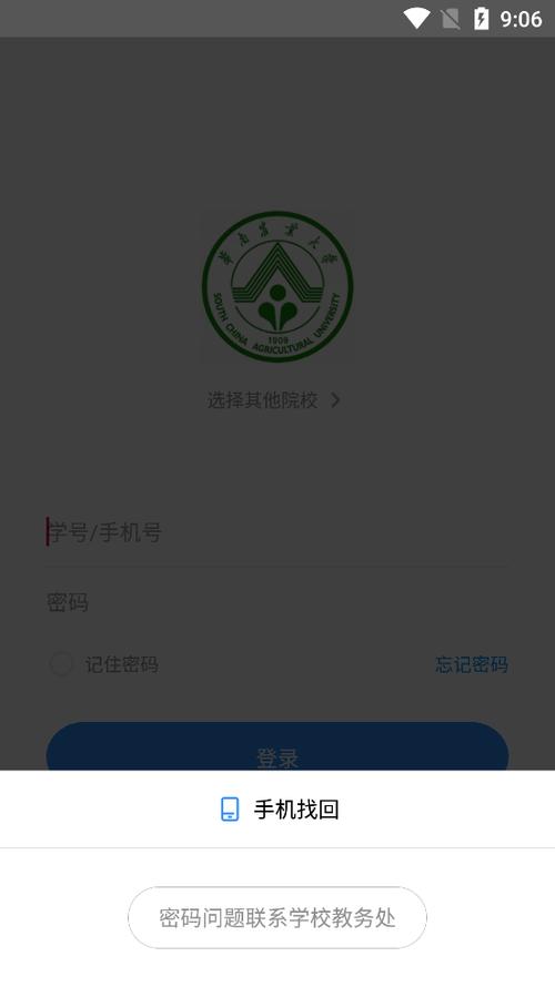 英华学堂在线平台登录入口