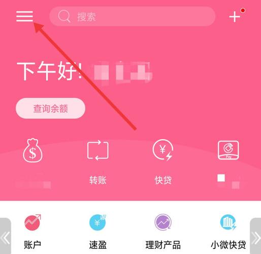 农行app怎么解绑设备