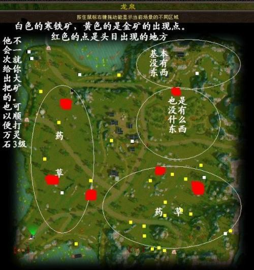 天龙八部挖矿地图分布图