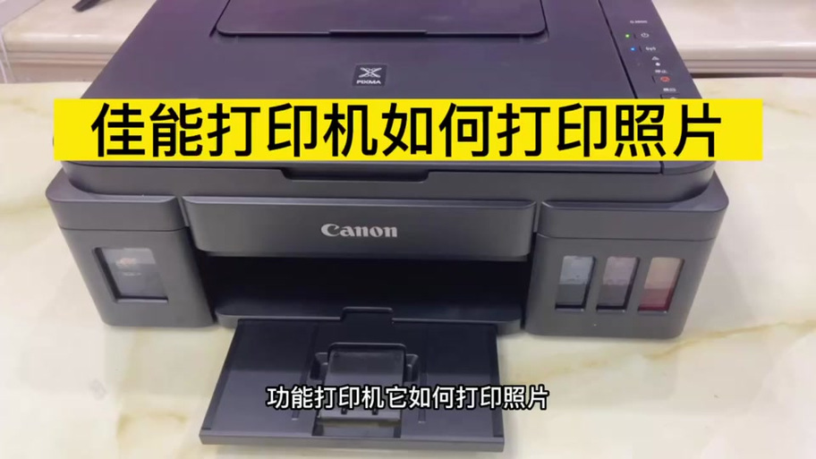 佳能打印机怎么设置彩色打印