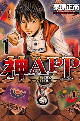 神漫画app下载