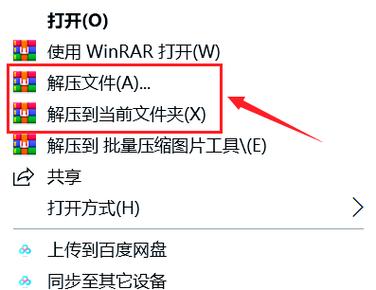 zip文件怎么打开