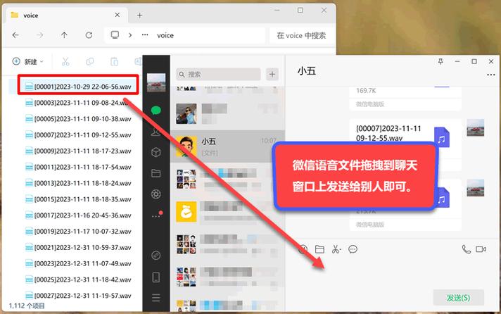 微信聊天语音包软件