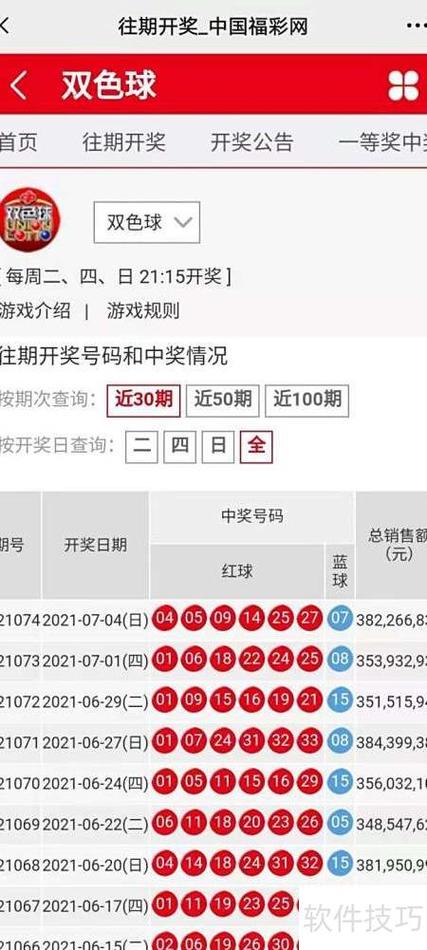 308k二四六天天开奖结果查询