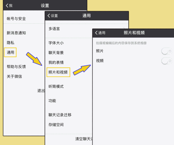 微信红点的关闭方法