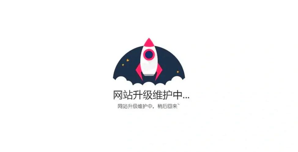 网站维护