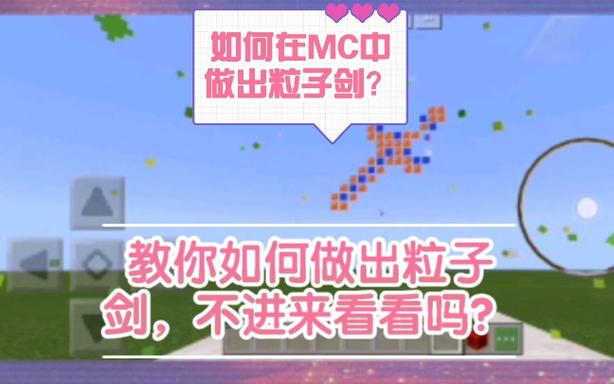 我的世界怎么用命令方块做神器