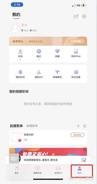 彩铃业务怎么退订