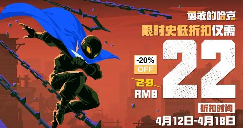 勇敢的哈克内购免登陆