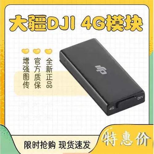 大疆mini3使用说明书