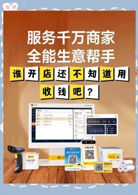 收钱吧怎么开通