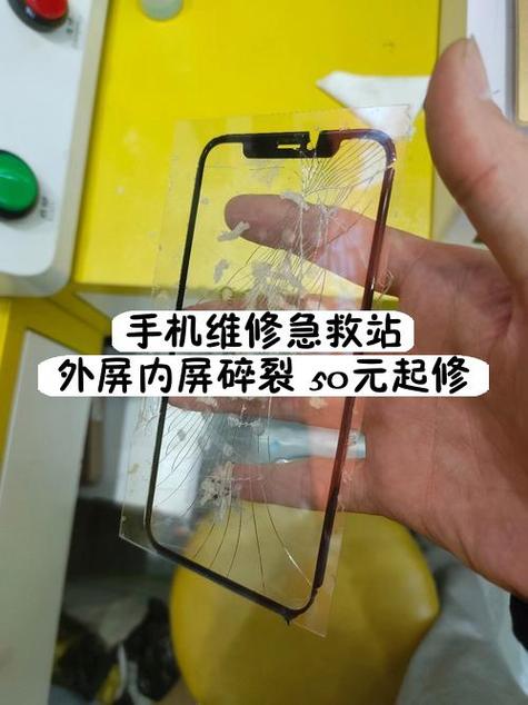 外屏玻璃碎了多少钱修