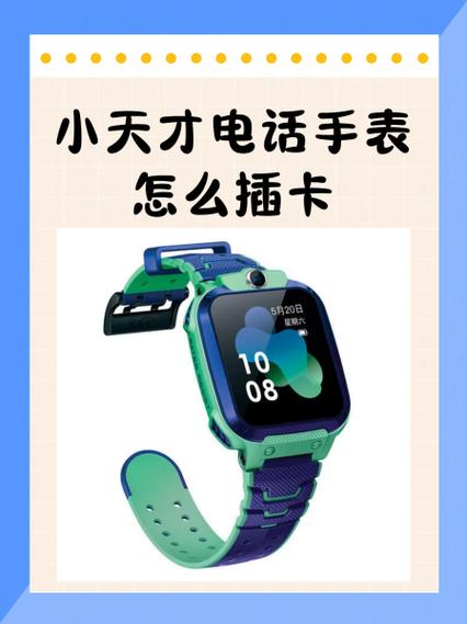 小天才z5q电话手表功能