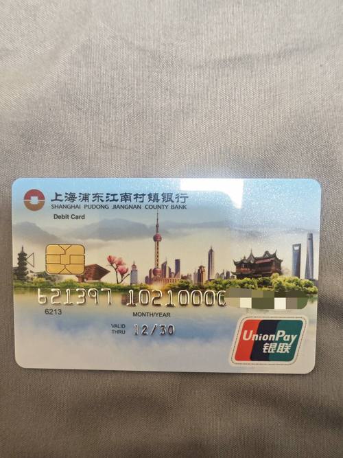 江南村镇银行app