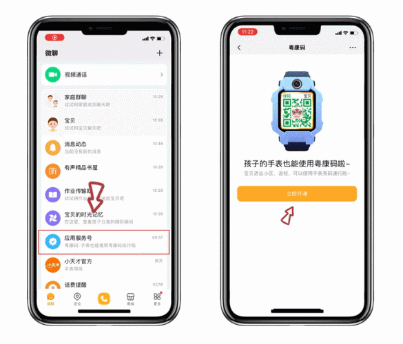 小天才自检模式动态校验码