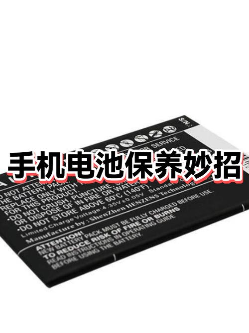 手机电池怎么保养耐用呢视频教学