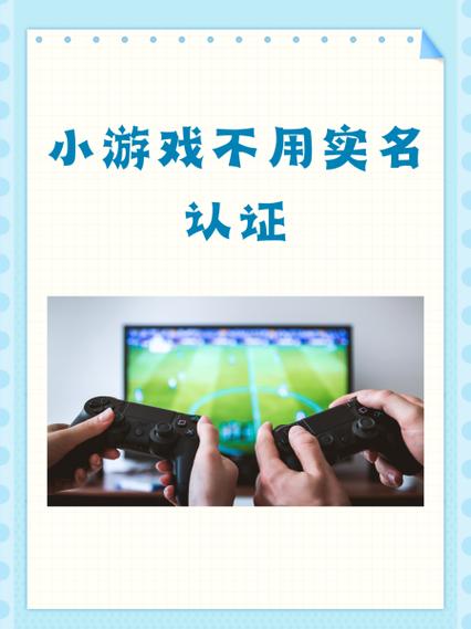 无需实名认证的小游戏