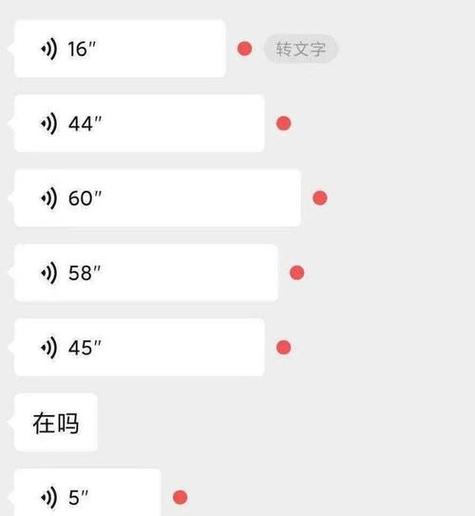 微信语音是不是不能录音