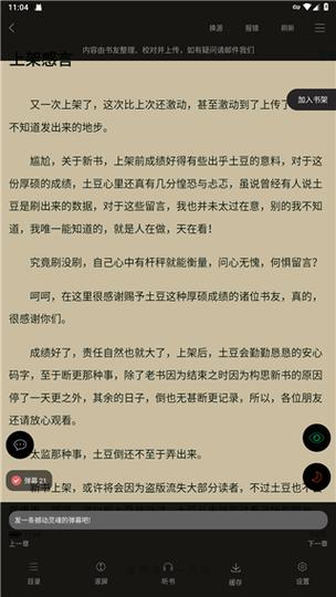 TXT追书全本小说