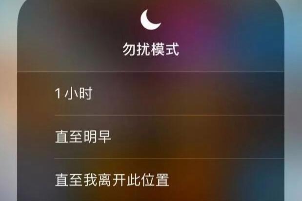 勿扰模式打qq电话