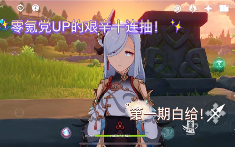小氪党如何获得绝品丹