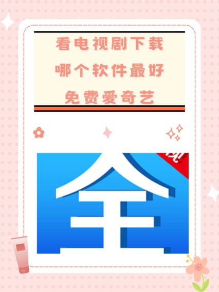 爱看剧app官网下载