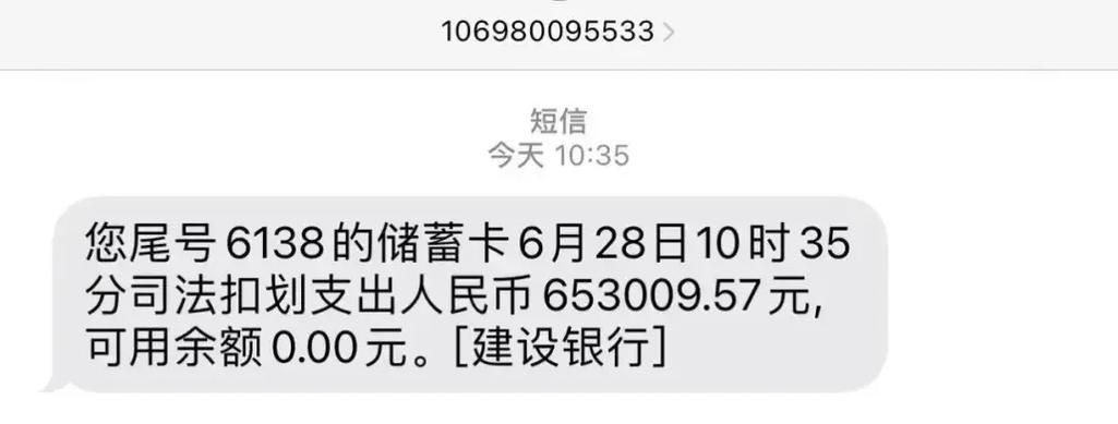 银行卡钱被自动划走怎么办