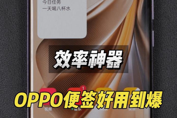 OPPO便签7.0.4下载安装