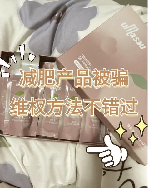 减肥上当受骗都是什么产品