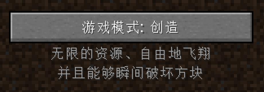 创造模式刷怪笼怎么激活