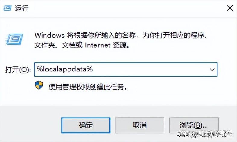 桌面图标覆盖一块白色